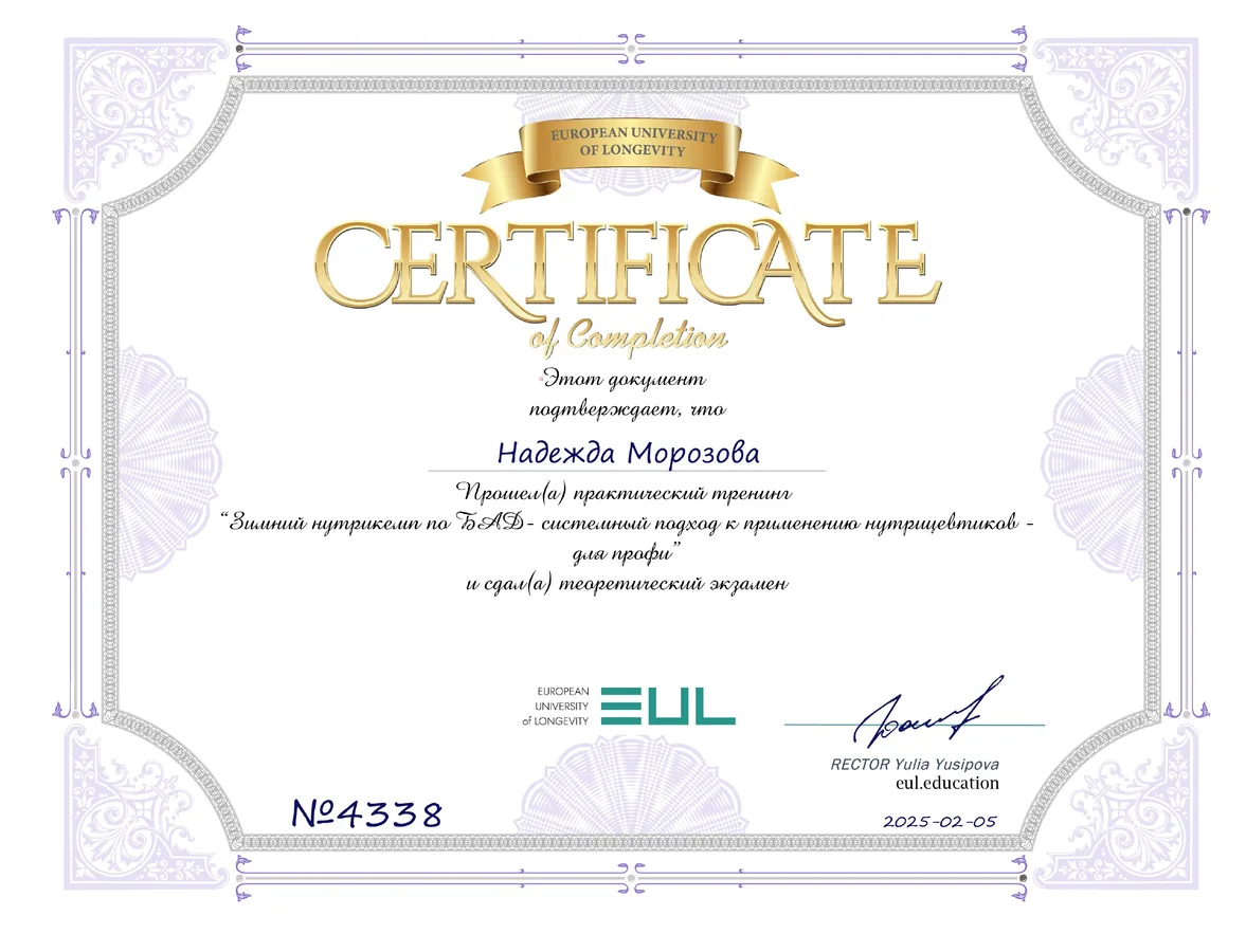 A systemic approach to nutraceuticals — European University of Longevity