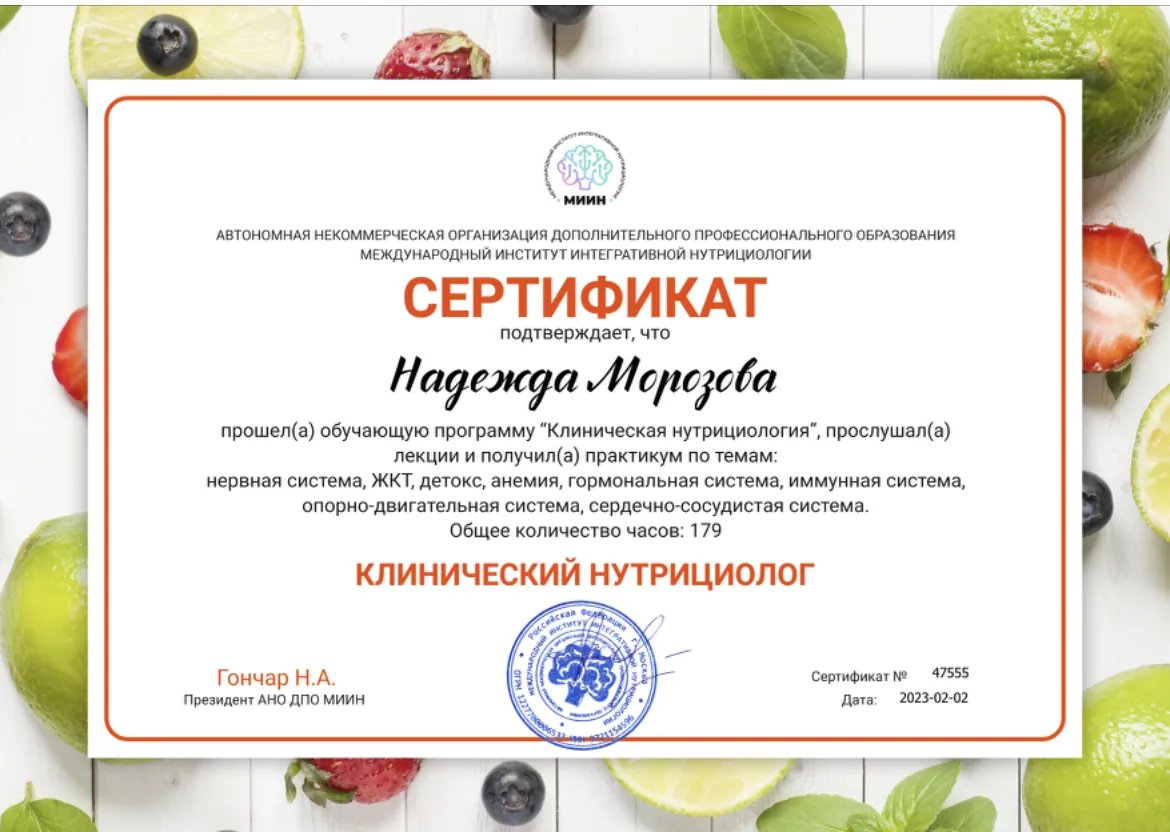 Clinical nutrition — MIIN, 179 hours